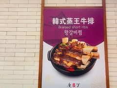 -庖沃丁·韩国牛排料理(金狮广场店)