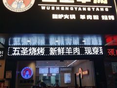 -点蹄擂椒猪脚饭(天虹汇一城店)