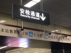 -广州火车站(地铁站)