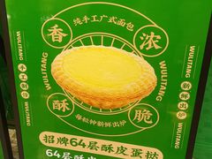 -勿理堂(西村店)