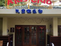 -三亚亚龙湾天域度假酒店