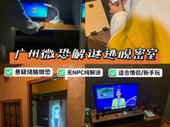 -H立方实景剧情密室(天河旗舰店)