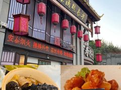 -安泰楼·佛跳墙创始人·传统闽味早茶·酒楼(三坊七巷闽菜地标店)