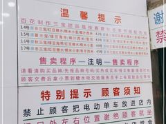 -百花传统甜品店(原址店)