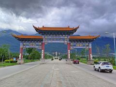 -崇圣寺三塔文化旅游区