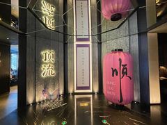-东来顺·非遗火锅(赛格国际购物中心店)