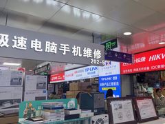 -胜灿苹果华为手机电脑维修回收(徐汇店)