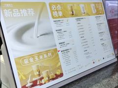-一只酸奶牛(摩根吾悦广场店)