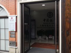 -中国银行(上海市复旦大学支行)