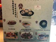 菜单-味福记·本地特色菜(八一万达广场店)