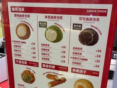 -西树泡芙(蓝色港湾店)