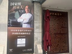 -沙河粉村·国家非遗传承(云台店)