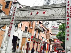 -老通城豆皮大王(吉庆街店)