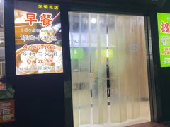 -王菊面馆(总店)