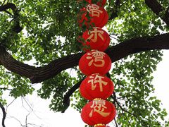 -嬉乐湾休闲旅游区