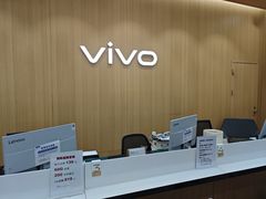 -vivo官方授权体验店(朝阳合生汇店)