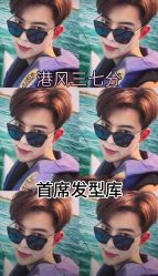 -贝勒爷专业男发