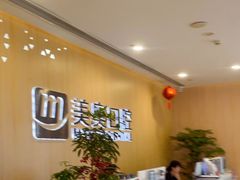 -合肥美奥口腔·种植矫正中心(政务院)