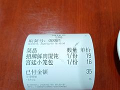 -馄饨侯(广渠门店)