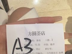 -海底捞火锅(方圆荟店)