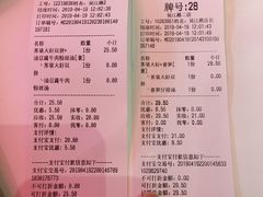 账单-小杨生煎(湟普汇店)