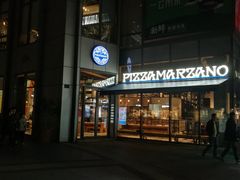 门面-玛尚诺Pizza&Bar(长泰广场店)