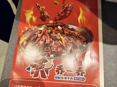 -乔一乔怪味干锅(武侯欢肆店)