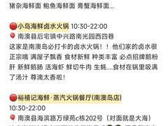 -南澳岛打卡果汁冰公司