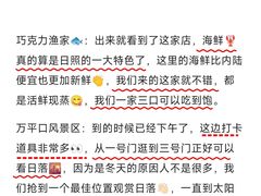 -巧克力渔家.小船海鲜胶东菜(万平口店)