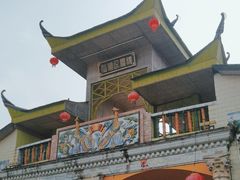 -八景休閒山莊  廣東十大名山莊
