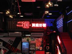 -二钳洞庭虾蟹·江湖菜(成都鹭岛店)