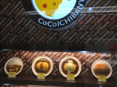 -COCO壱番屋(北京平安国际金融中心店)