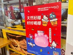 -CoCo都可(久隆店)