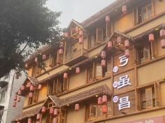 -弓虽昌焖烧鸡(大竹林店)