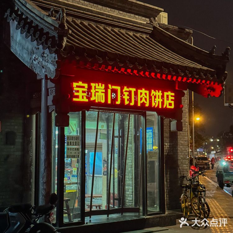 我宣布！这才是全北京最便宜好吃的门钉肉饼！