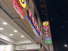 -Whampoa Keng Fish Head Steamboat @ Balestier