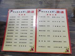 -神仙钵湘香土菜馆(光华路店)