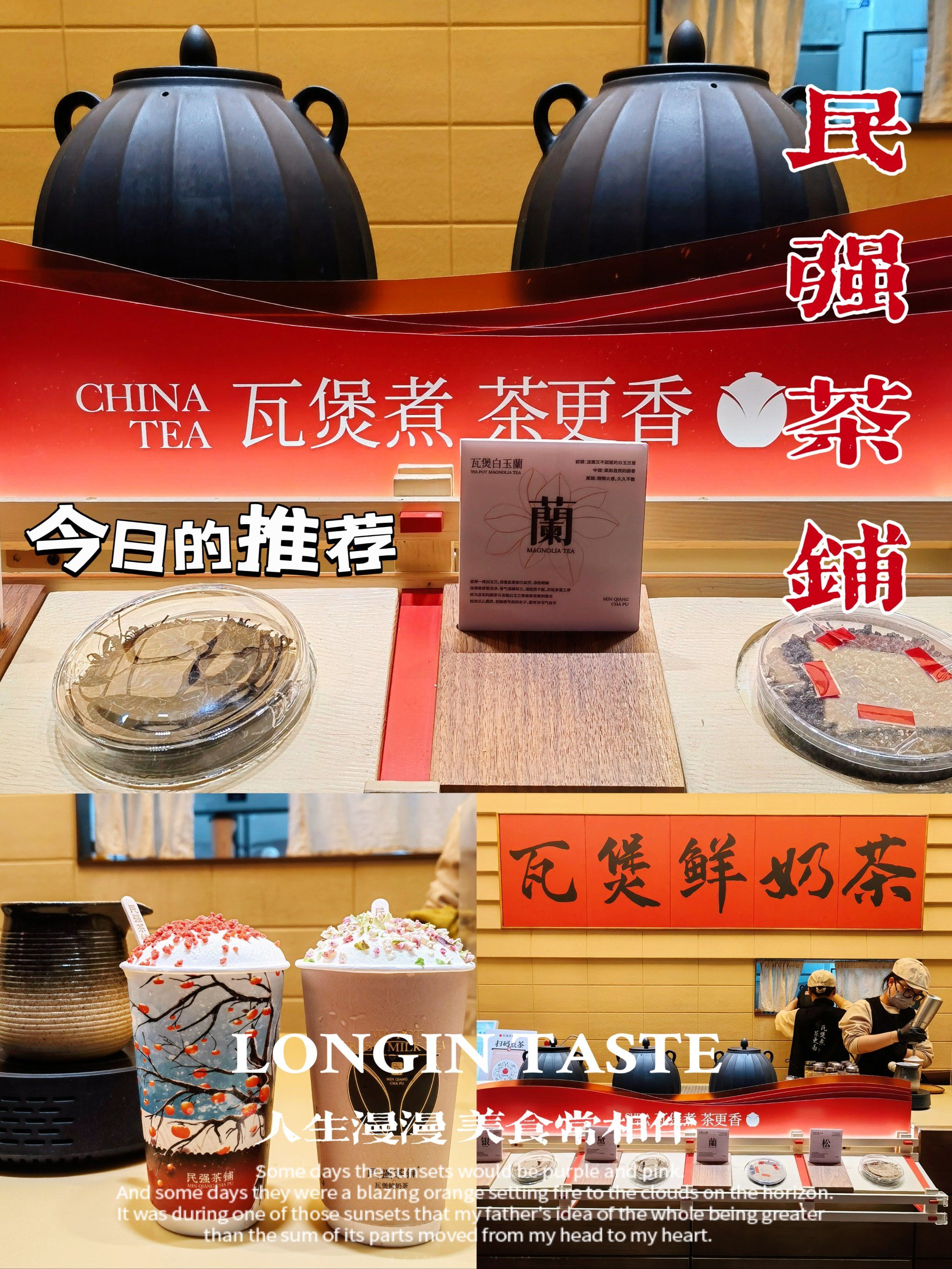 天气干燥!多补补水 | 民强茶铺瓦煲煮茶
