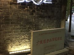 门面-院8里·少城记忆老川菜(宽窄巷子店)
