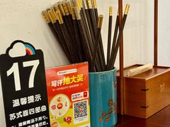 -苏面斋·本地传统苏式面馆