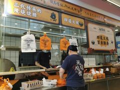 -余百年·现烧烧腊(布吉金利店)