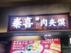 -食代馆(深业上城店)
