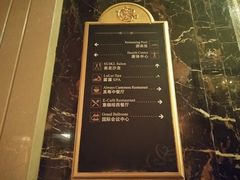 -上海浦东星河湾酒店