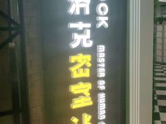 -柯洛克沉浸剧情密室(小寨华旗店)