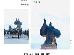 -西安汉城湖景区