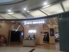 -海马体照相馆(成都来福士广场店)