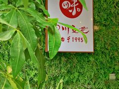 -川味堂·四川豆花(八卦岭店)