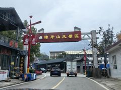 -狼牙山风景区