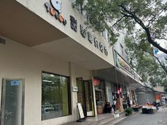 -甜嘟嘟烘焙坊(舒城路店)