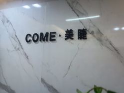 -COME·美睫Eyelash美甲